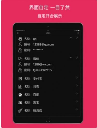 账号秘宝app下载_账号秘宝app官方1.0 运行截图1