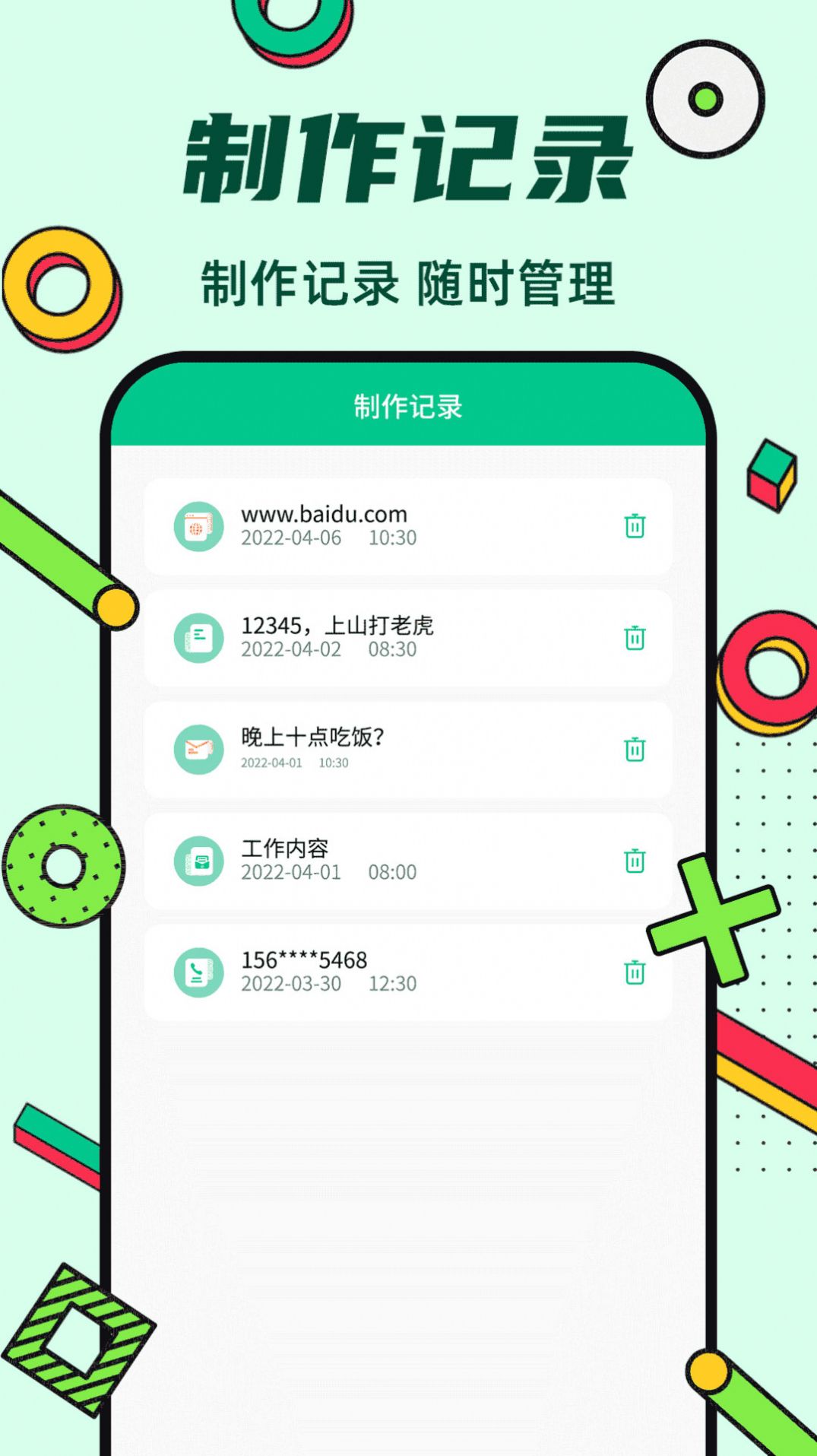 炫酷二维码制作软件下载_炫酷二维码生成器app手机版免费下载安装 运行截图1