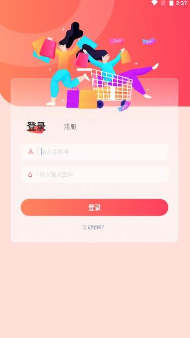 U惠精灵app下载_U惠精灵app官方版v1.0.0 运行截图2