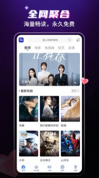 歪歪影视2022最新版app下载图片1