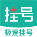 名医挂号app下载_名医挂号app官方版v1.1.1