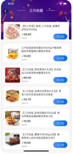 乐淘淘购app下载_乐淘淘购app苹果版下载1.7.2 运行截图1