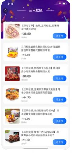 乐淘淘购app下载_乐淘淘购app苹果版下载1.7.2 运行截图3