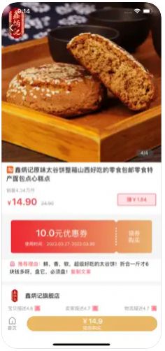 乐淘淘购app下载_乐淘淘购app苹果版下载1.7.2 运行截图2