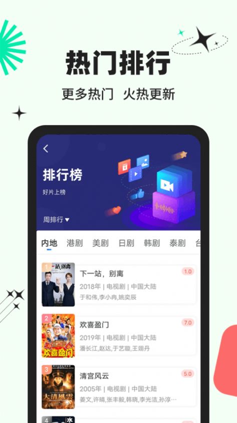 包子影视纯净版下载_包子影视纯净版appv3.6.0 运行截图2