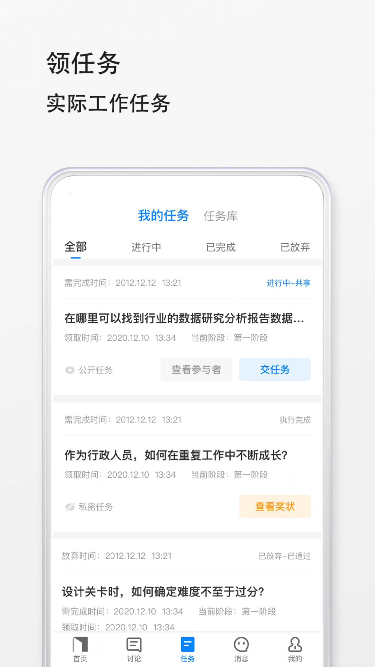 预聘app下载_预聘求职app官方版v0.0.11 运行截图2