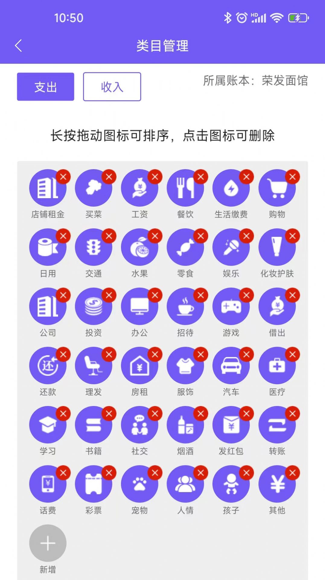 迅易记账app下载_迅易记账app手机版下载v1.0.0 运行截图2