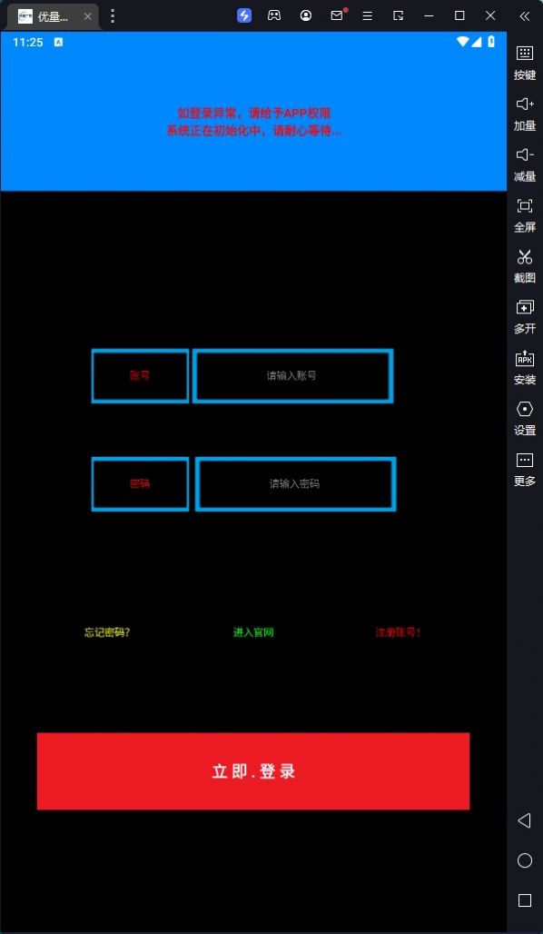 优量广告app下载_优量广告兼职app手机版v1.9 运行截图1