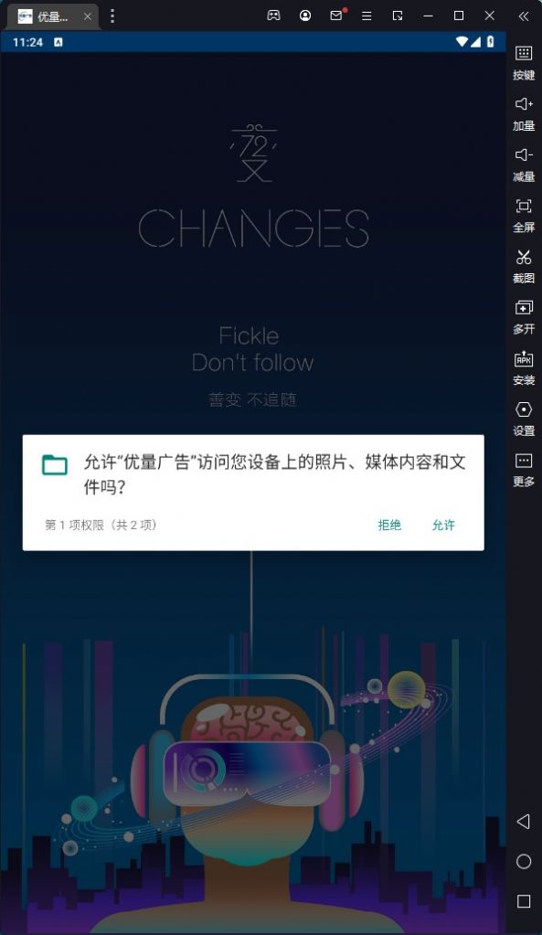 优量广告app下载_优量广告兼职app手机版v1.9 运行截图3