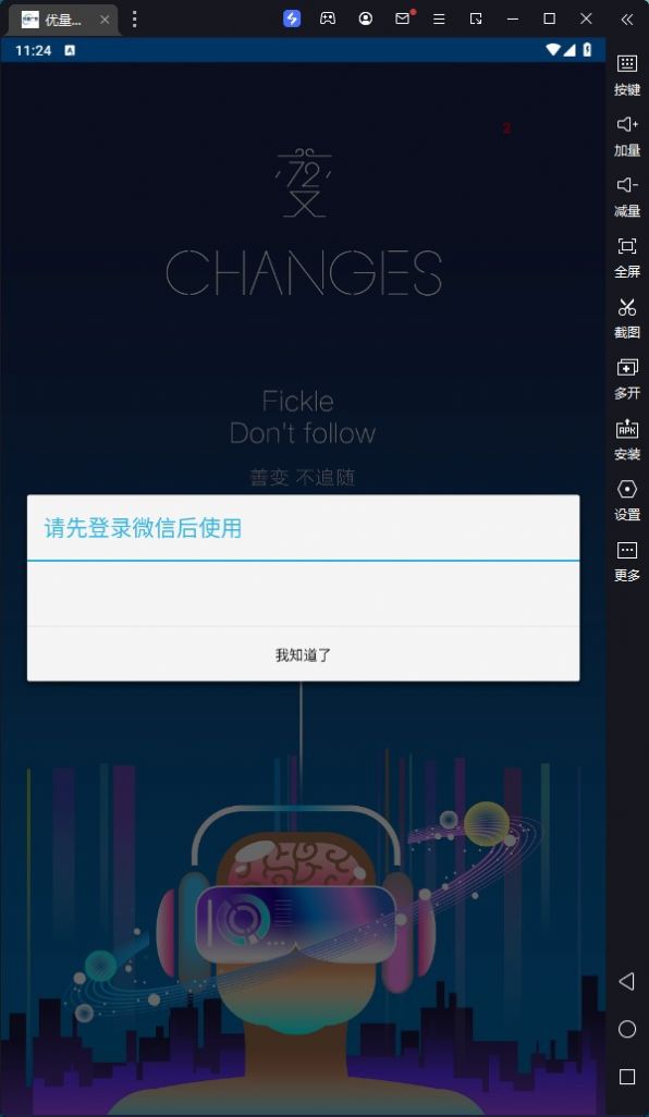 优量广告app下载_优量广告兼职app手机版v1.9 运行截图2