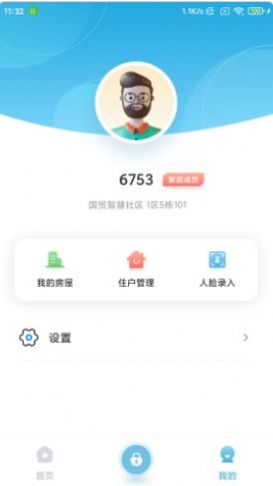 国贸金钥匙会app下载_国贸金钥匙会app手机版下载v1.0.2 运行截图1