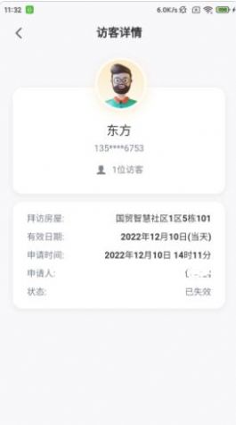 国贸金钥匙会app下载_国贸金钥匙会app手机版下载v1.0.2 运行截图2