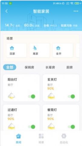 国贸金钥匙会app下载_国贸金钥匙会app手机版下载v1.0.2 运行截图3