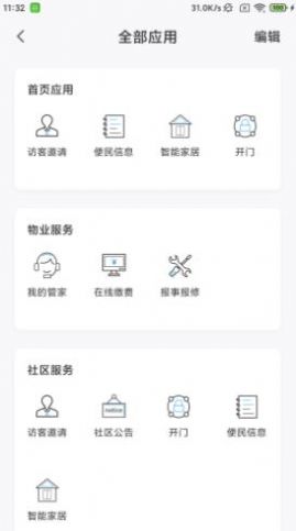 国贸金钥匙会app手机版下载图片2