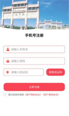 我的宣城APP下载_我的宣城官方版appv1.0 运行截图2