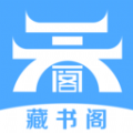 藏书阁小说app下载_藏书阁小说app官方版v2.6.5