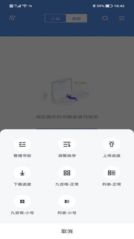 藏书阁小说app官方版图片1