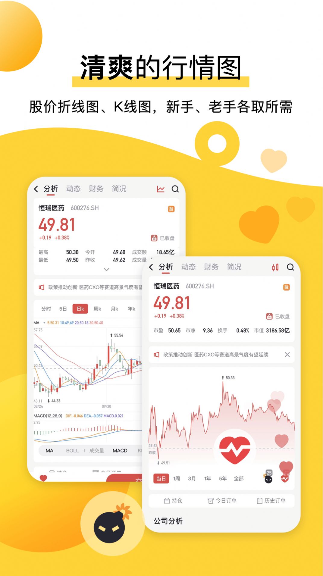 华兴多多金app下载_华兴多多金理财app官方下载v1.24.0 运行截图1