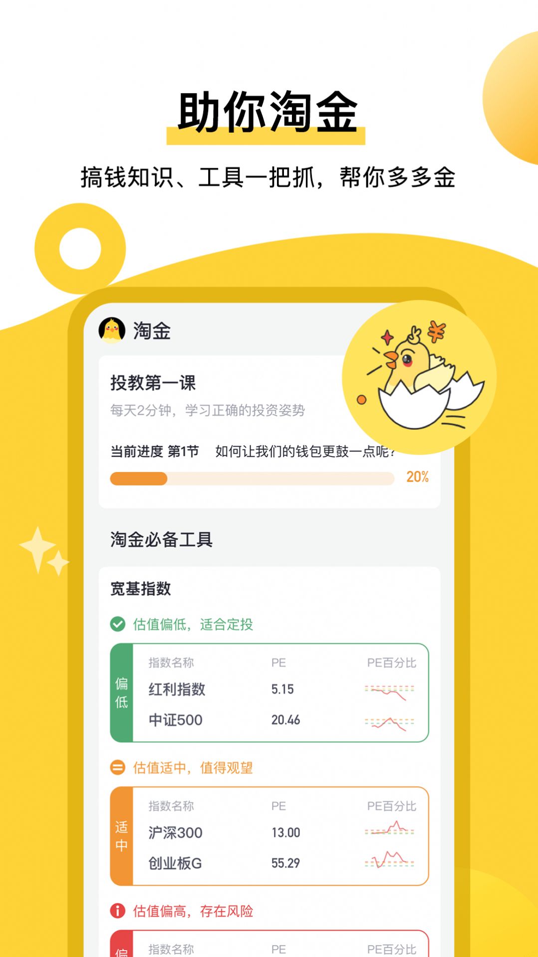 华兴多多金app下载_华兴多多金理财app官方下载v1.24.0 运行截图2