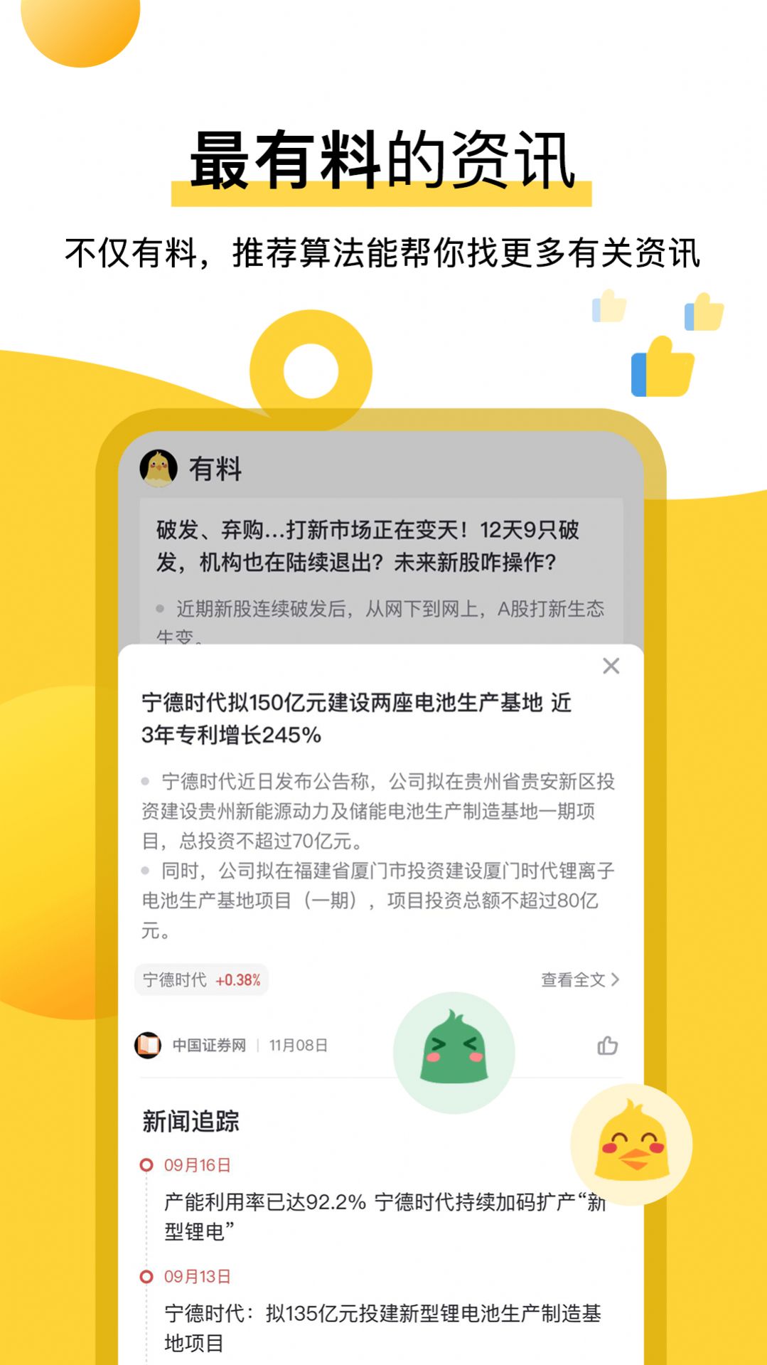 华兴多多金理财app官方下载图片1