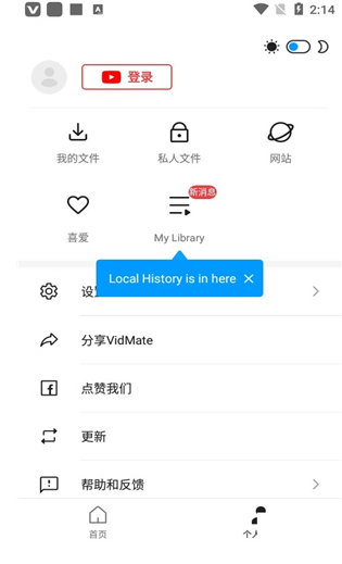 vidmate安卓汉化中文破解下载_vidmate安卓高级版v5.0602 运行截图2