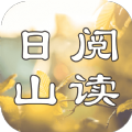 日山阅读app-日山阅读app手机版（暂未上线）1.0