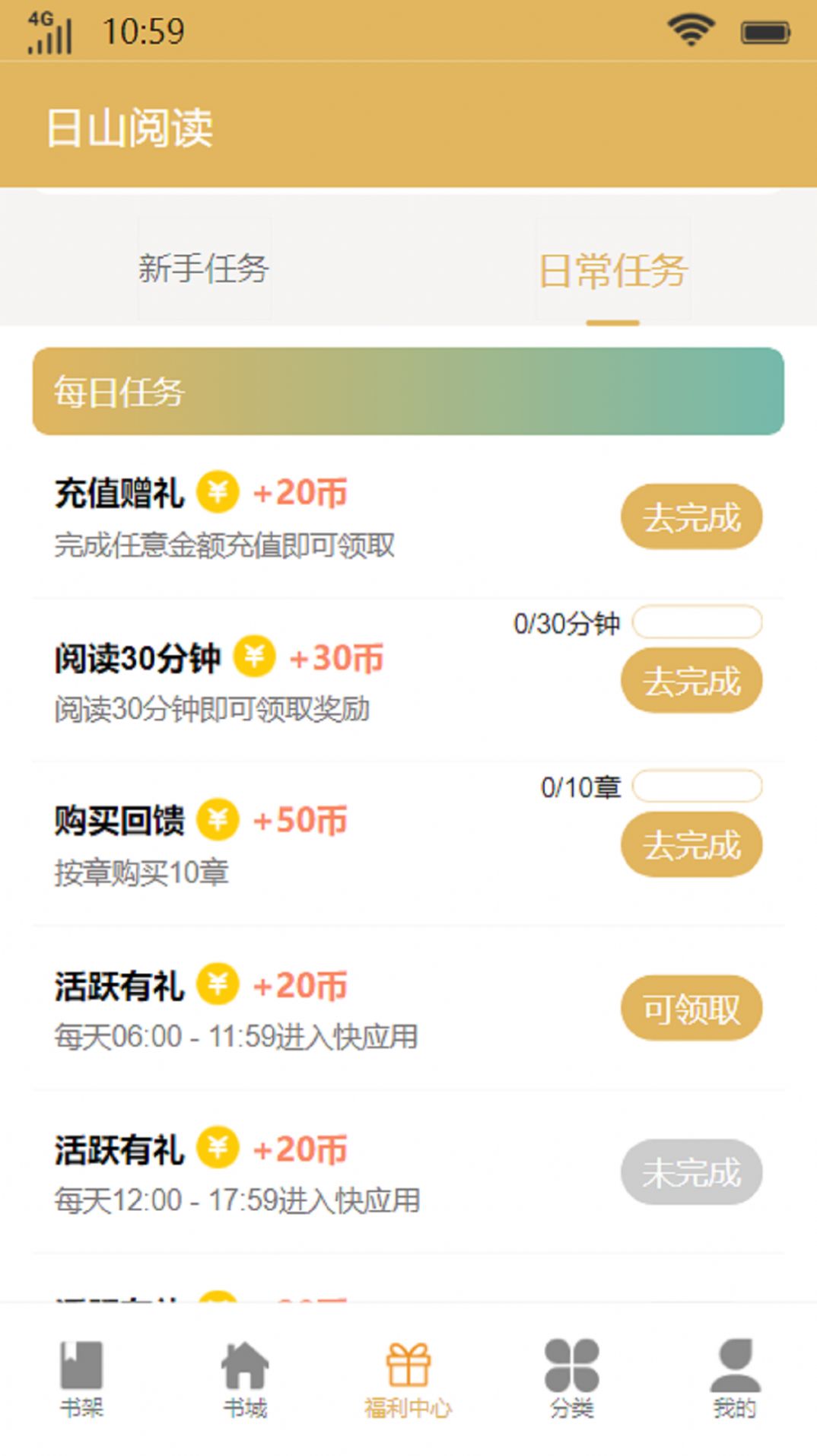 日山阅读app-日山阅读app手机版（暂未上线）1.0 运行截图3