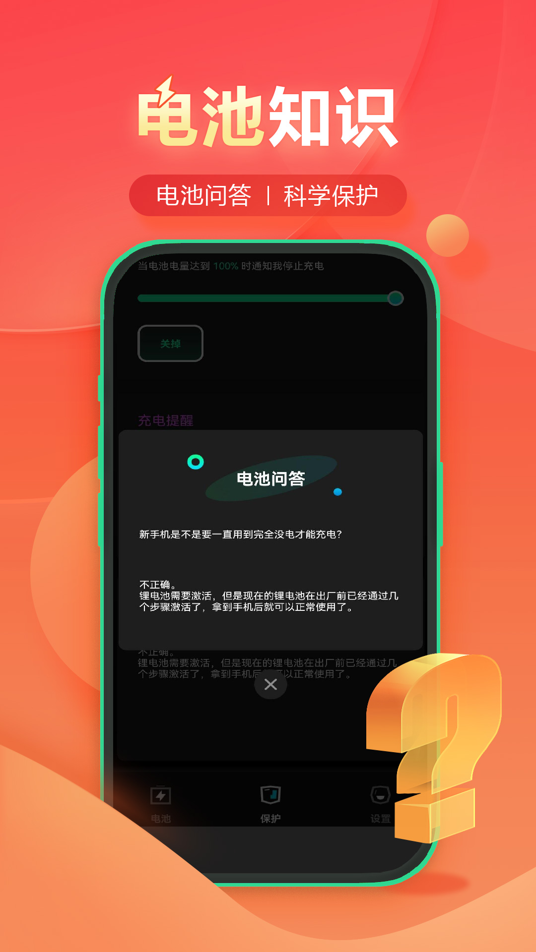 锦鲤快充app官方版下载-锦鲤快充最新安卓版下载安装 运行截图3