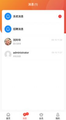 企姆app下载_企姆招聘app官方版v1.0 运行截图2