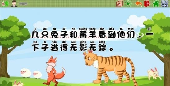 旗鱼学习机app下载_旗鱼学习机app官方版v1.0.0 运行截图1