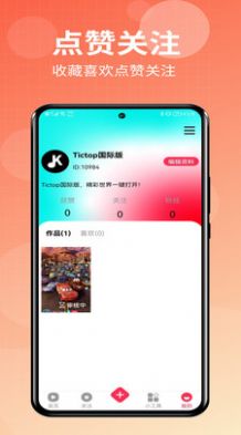 TikTop国际版iOS苹果1.1.0图片1