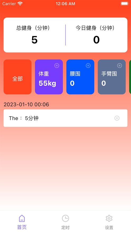 柿子小本1.0.3下载_柿子小本最新版本下载安装1.0.3 运行截图3