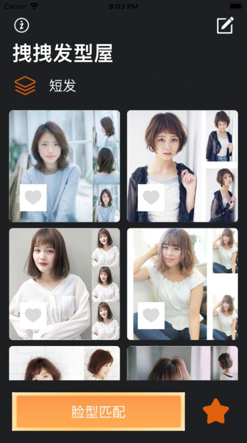 拽拽发型屋app下载_拽拽发型屋app苹果版下载1.0 运行截图2