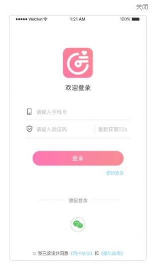 伊甸缘app下载_伊甸缘相亲app官方版v2.0.6 运行截图2