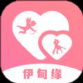 伊甸缘app下载_伊甸缘相亲app官方版v2.0.6