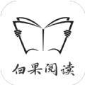 白果阅读app-白果阅读小说app官方版（暂未上线）1.0.1