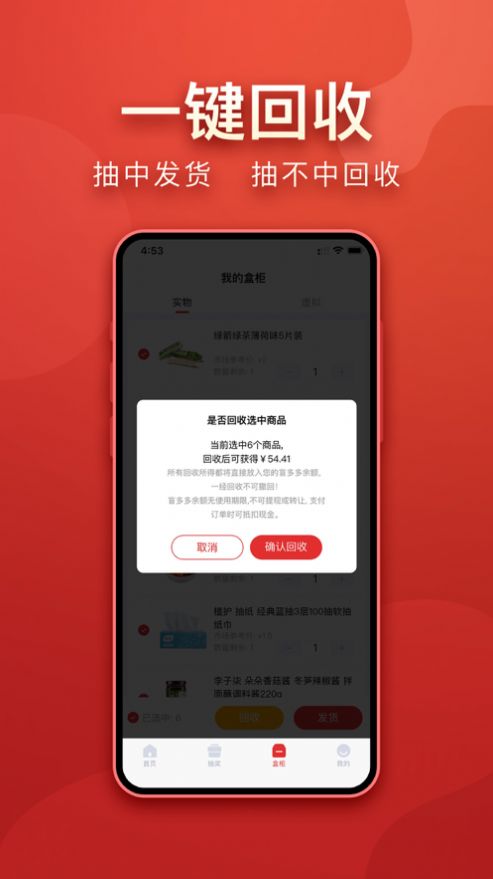 盲多多app下载_盲多多盲盒app官方下载v1.0.41 运行截图1