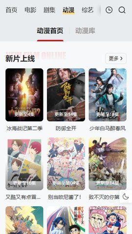 freeok手机版下载_追剧也很卷-freeok影视app手机版v1.0 运行截图3