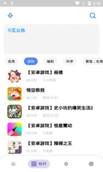 查小酷动漫库app最新版本下载_查小酷动漫库app最新版本（小酷软件库）v1.8.0 运行截图2