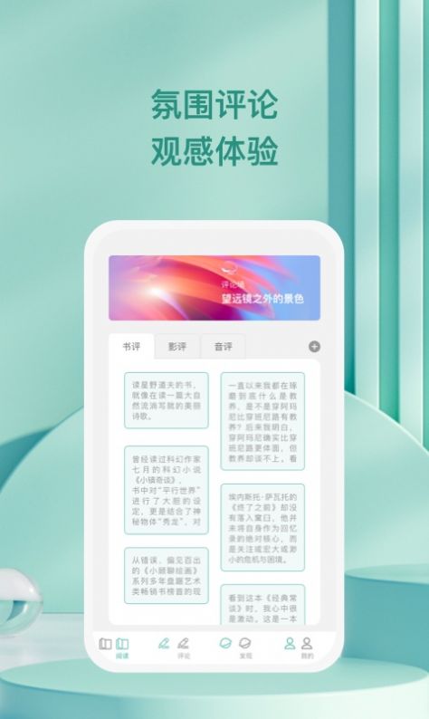 万千愉阅app下载_万千愉阅小说阅读app官方版v1.0.1 运行截图2