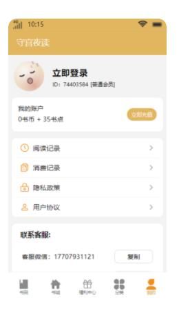 守宫夜读app-守宫夜读阅读app手机版（暂未上线）v1.0.1 运行截图1