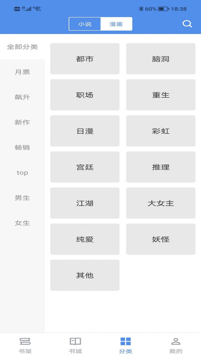 追书帝app下载_追书帝小说app官方版v2.6.5 运行截图1