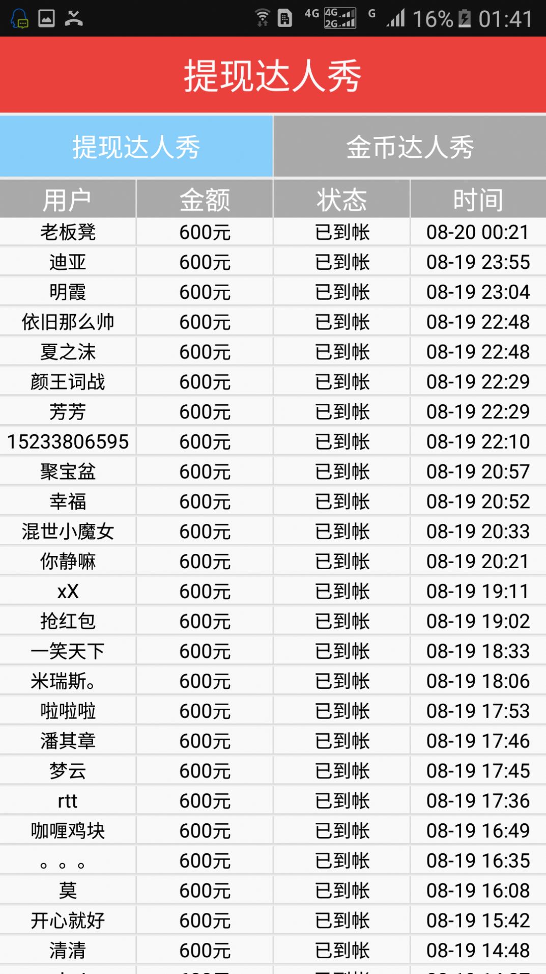 qq 神器软件app图片1