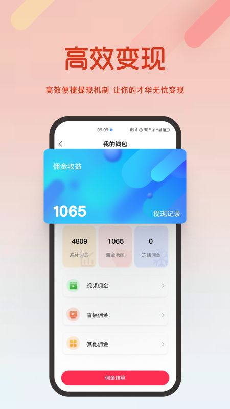 快现app下载_快现短视频app官方最新版v1.0.1 运行截图1