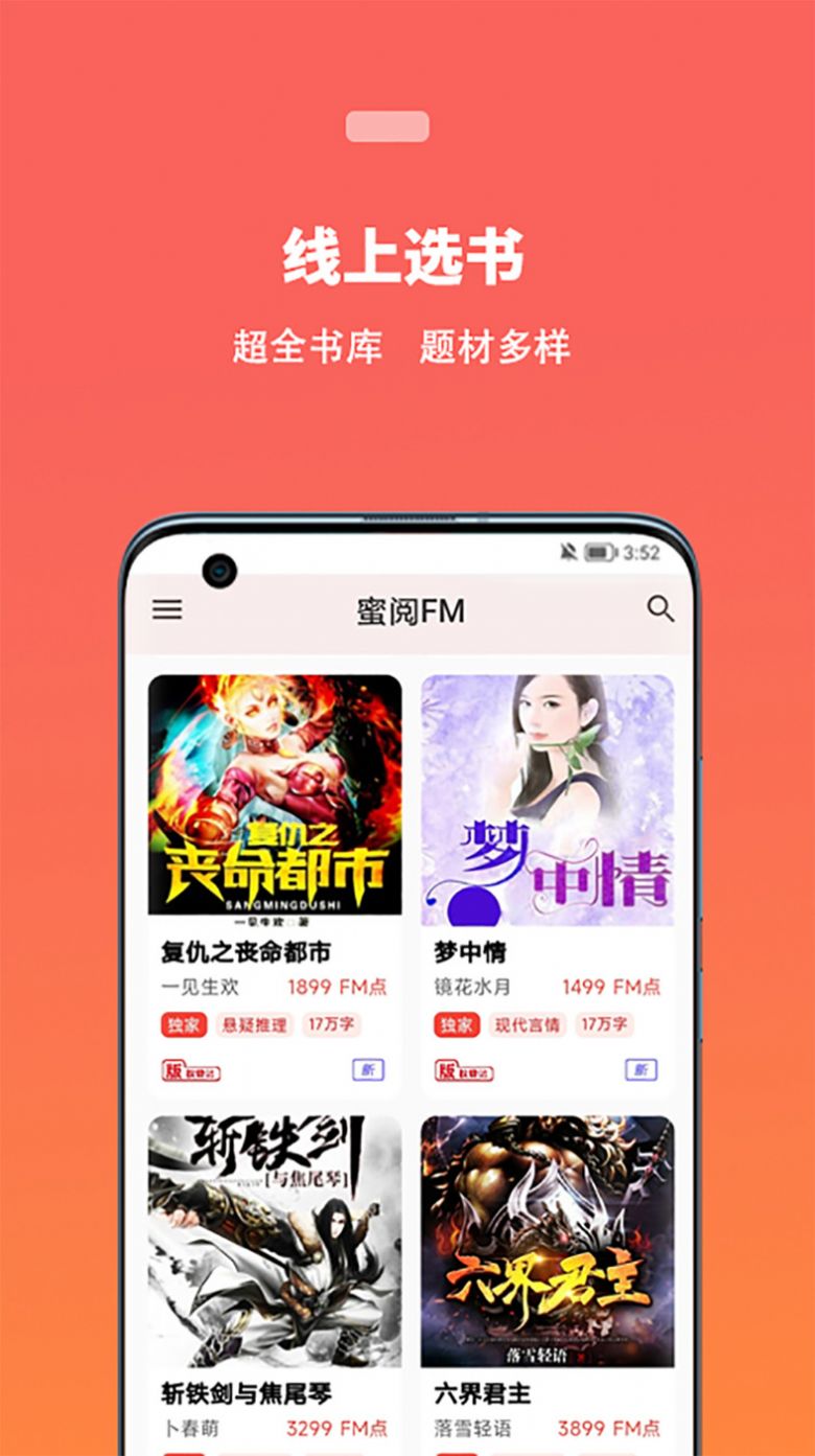 蜜阅app下载_蜜阅阅读app手机版下载v1.3.4 运行截图3