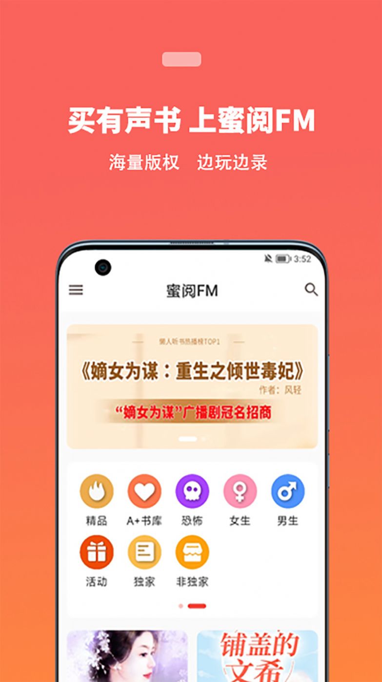 蜜阅阅读app手机版下载图片1