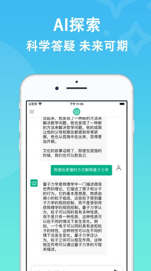 HALapp下载_HAL智能聊天app手机版1.0.0 运行截图1