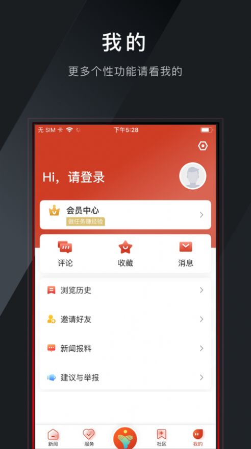 三衢app下载_三衢客户端app官方版v1.1.5 运行截图1