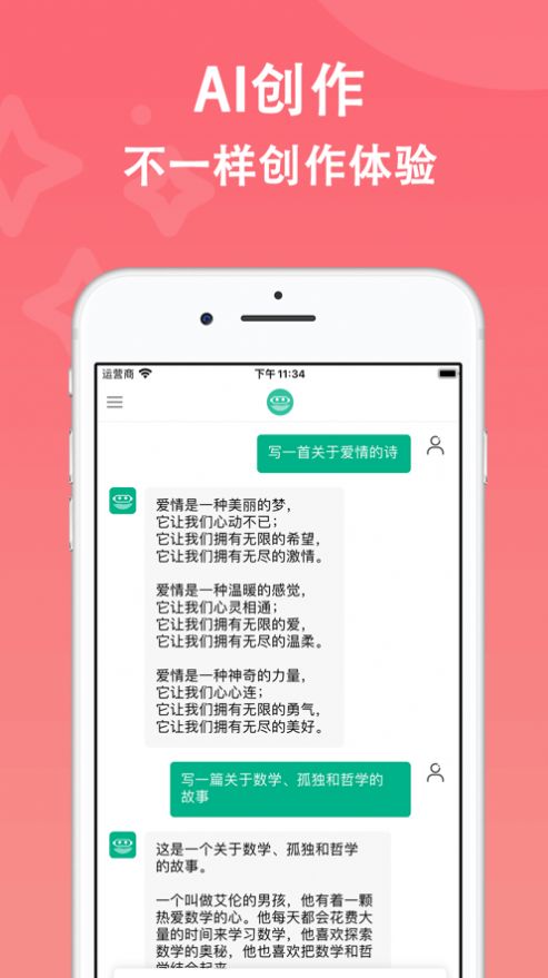 HALapp下载_HAL智能聊天app手机版1.0.0 运行截图3