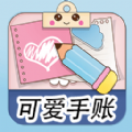 樱子的手账app下载_樱子的手账app官方版v1.0